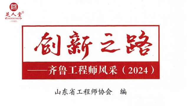 芝人堂企業(yè)新聞,芝人堂資訊,芝人堂新聞,公司新聞